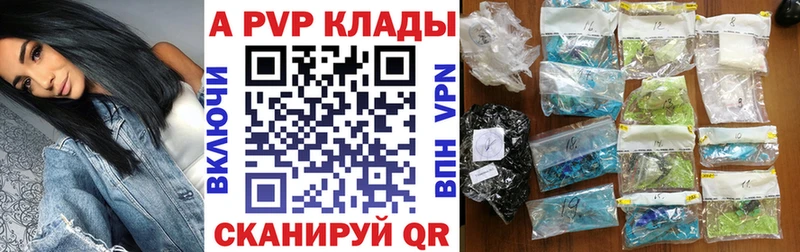 A PVP VHQ сколько стоит Прохладный