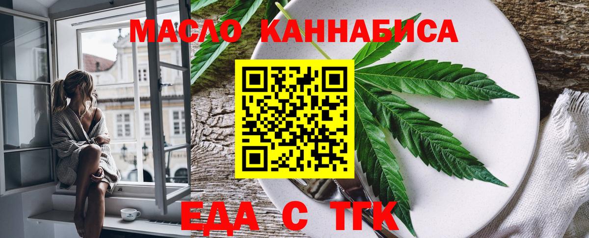 Прохладный  Печенье с ТГК марихуана  Вход с VPN 