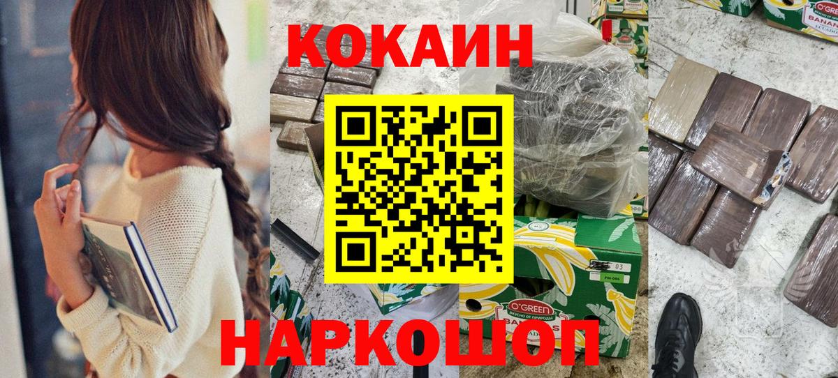 КОКАИН 98% Прохладный