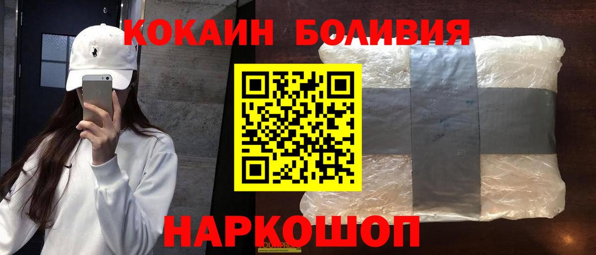 Прохладный  COCAIN  Вход с VPN  Cocaine 98%  Кокаин Колумбийский 