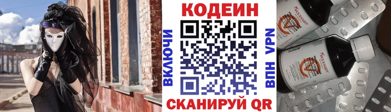 Кодеиновый сироп Lean Purple Drank  мориарти формула  Прохладный  как найти наркотики 