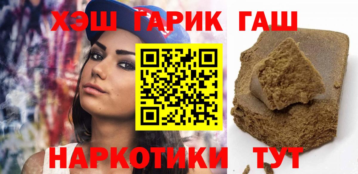 Гашиш хэш Прохладный