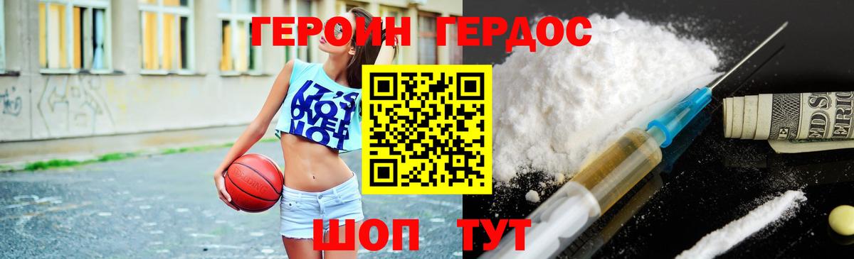 ГЕРОИН хмурый Прохладный