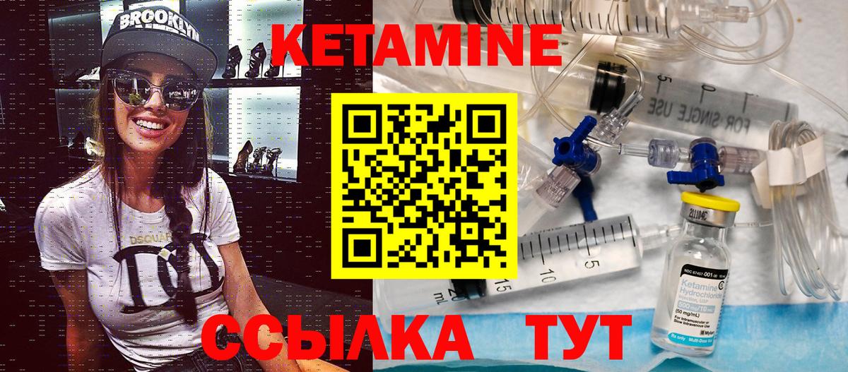 Прохладный  Кетамин VHQ  Вход с VPN 