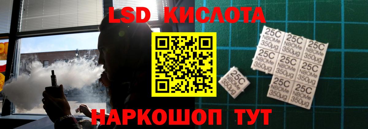 Лсд 25 экстази кислота Прохладный