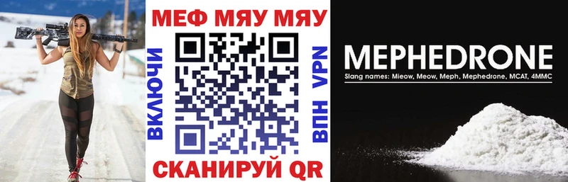 Мефедрон кристаллы Прохладный