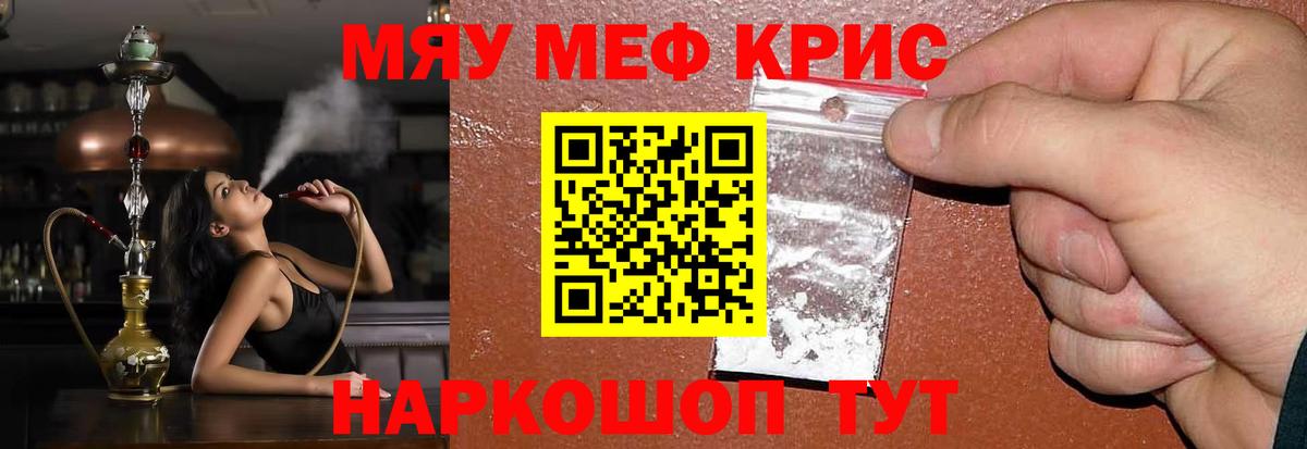 Меф 4 MMC  Вход с VPN  Меф  Прохладный  МЯУ-МЯУ мука 