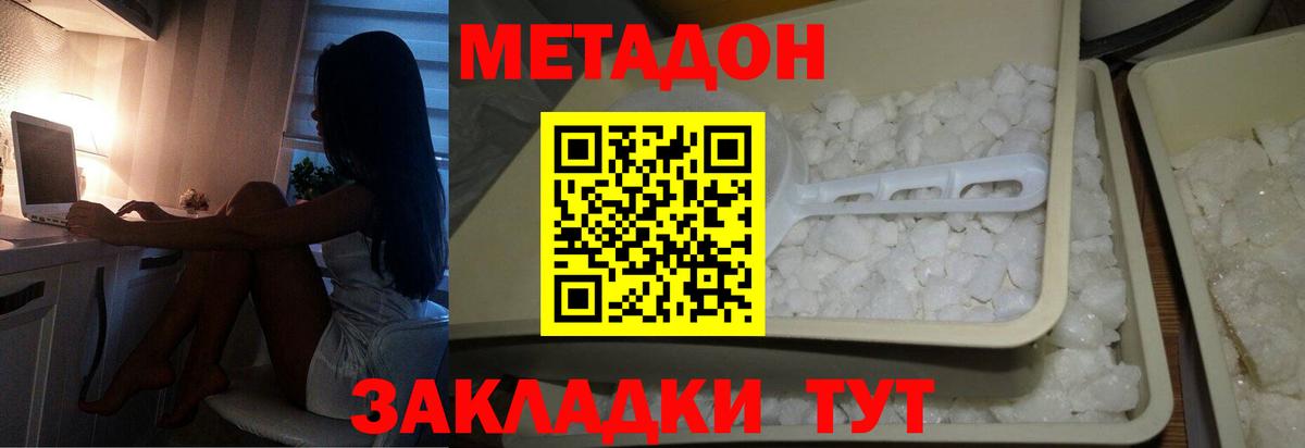 МЕТАДОН мёд Прохладный