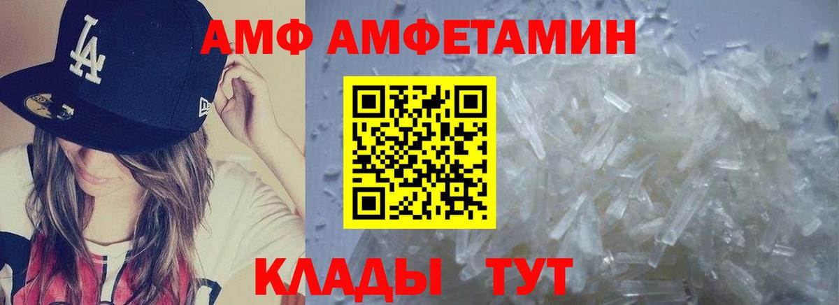 Прохладный  МЕТАМФЕТАМИН Декстрометамфетамин 99.9%  МЕТАМФЕТАМИН Декстрометамфетамин 99.9%  Вход с VPN 