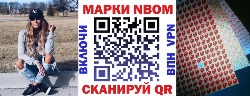 Марки N-bome 1,5мг  где продают   Прохладный 