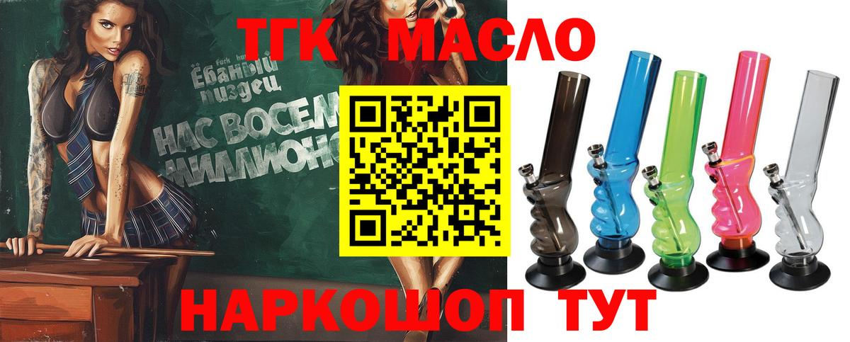 Дистиллят ТГК Wax  Вход с VPN  Прохладный 