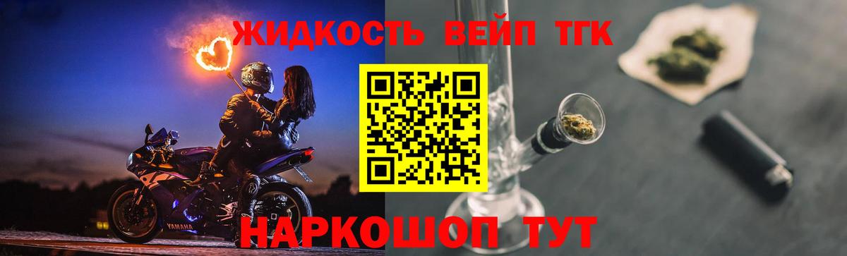 ТГК концентрат Прохладный