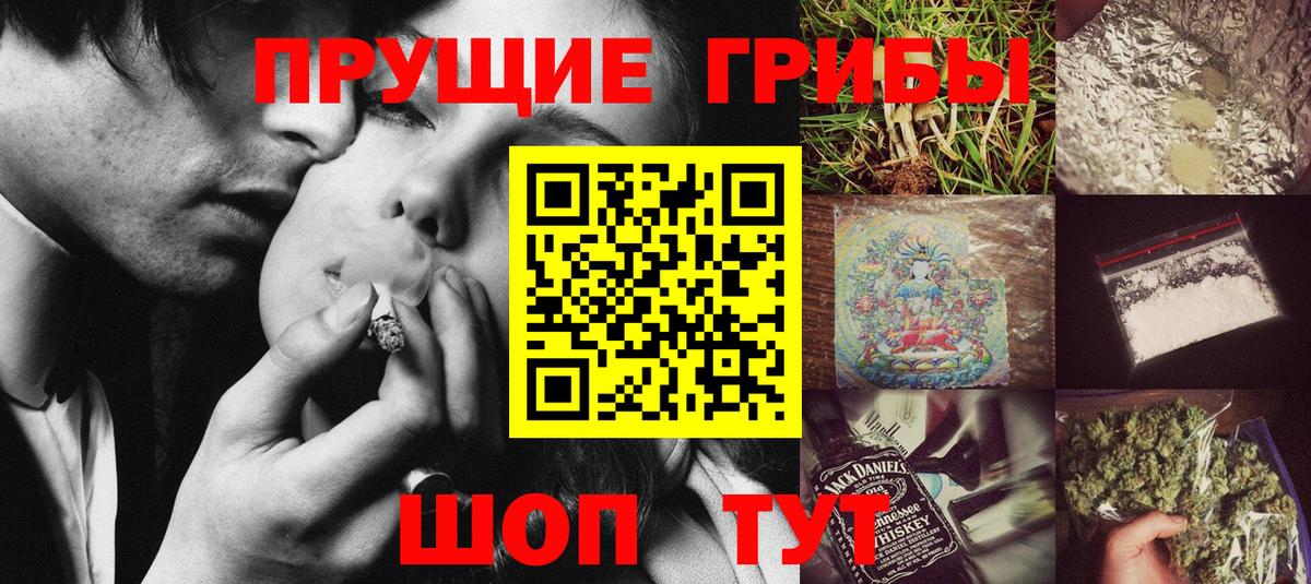 Галлюциногенные грибы мухоморы Прохладный