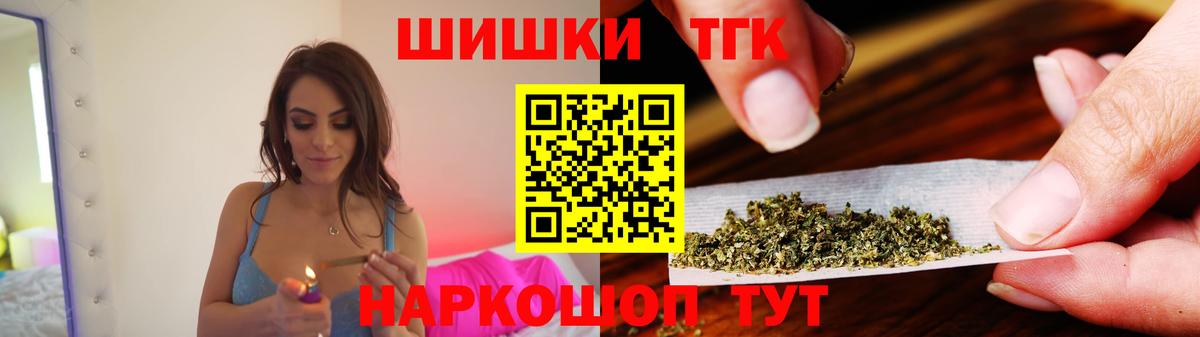Бошки Шишки гибрид Прохладный